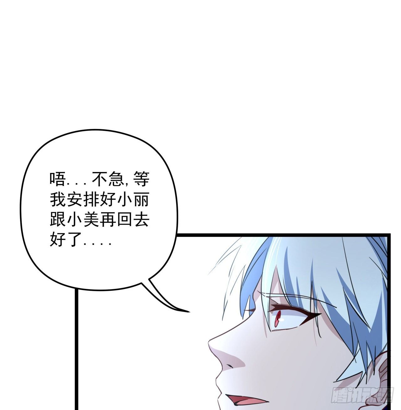 解锁末世的99个女主漫画,41话 你就叫郝乖吧2图