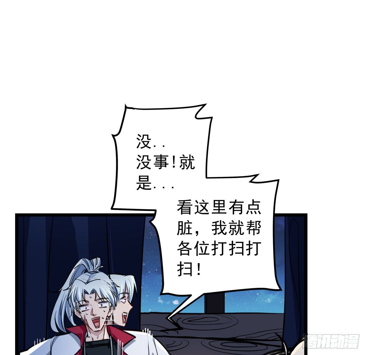 解锁末世的99个女主漫画,7话 天使与魔鬼的双胞胎1图