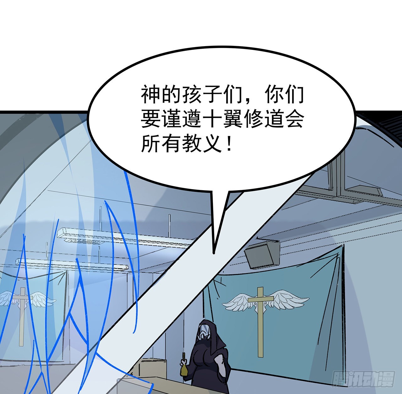 解锁末世的99个女主漫画,134话 该办正事了1图