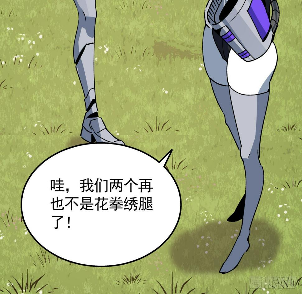 解锁末世的99个女主漫画,233话 新的异能出现了1图