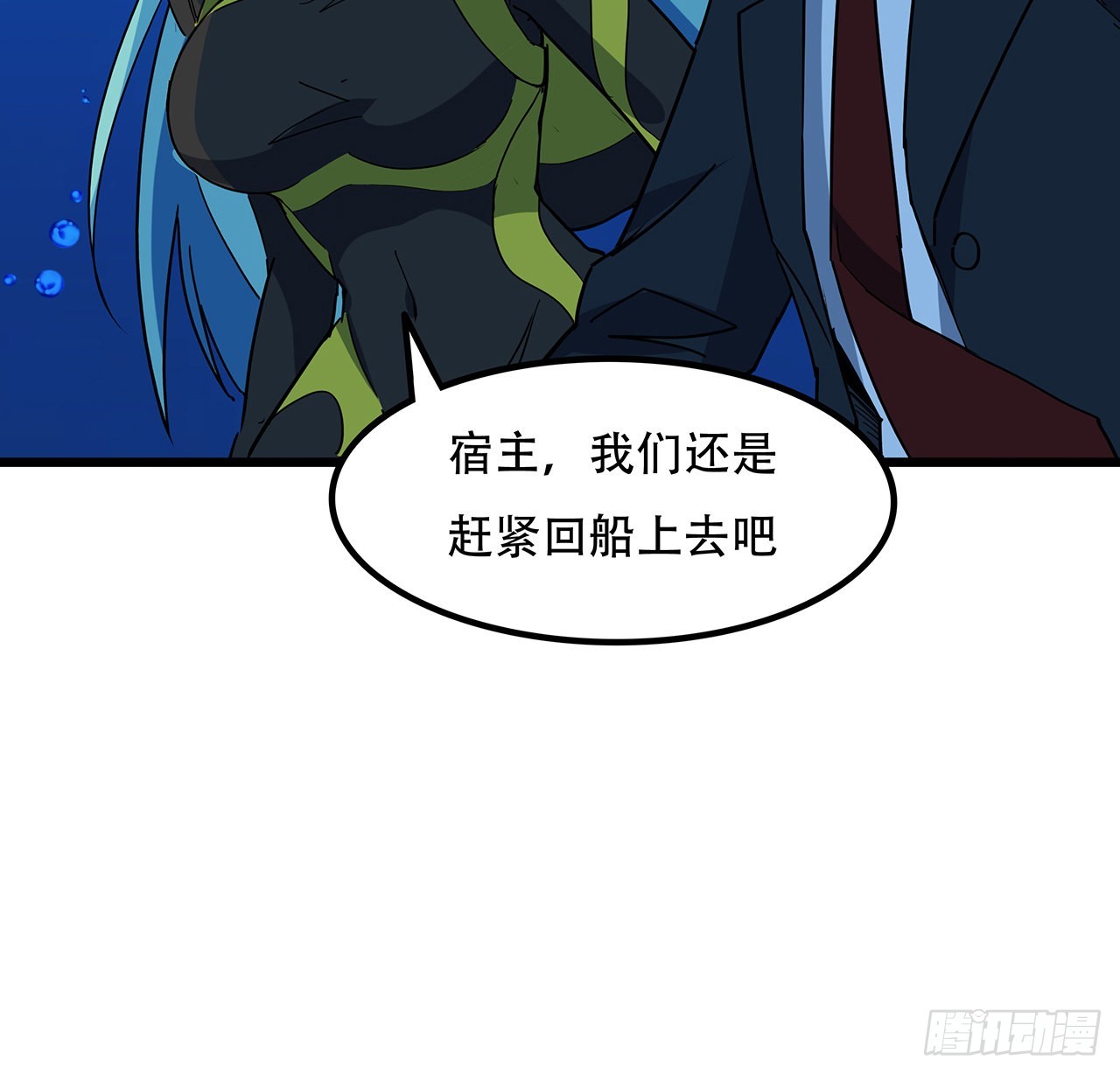 解锁末世的99个女主漫画,176话 把你知道的都告诉我1图