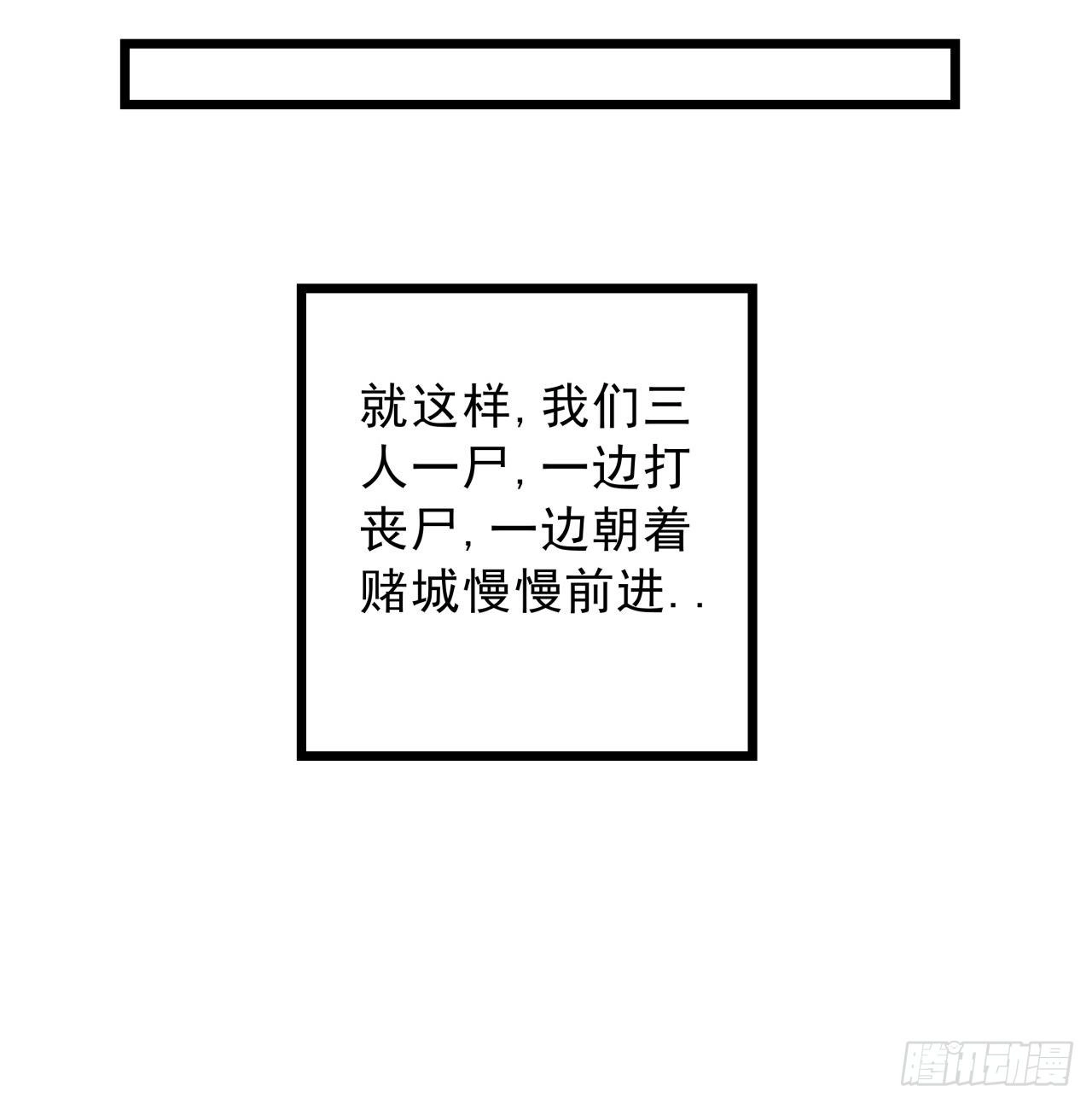 解锁末世的99个女主漫画,13话 哇！你射得好准啊1图