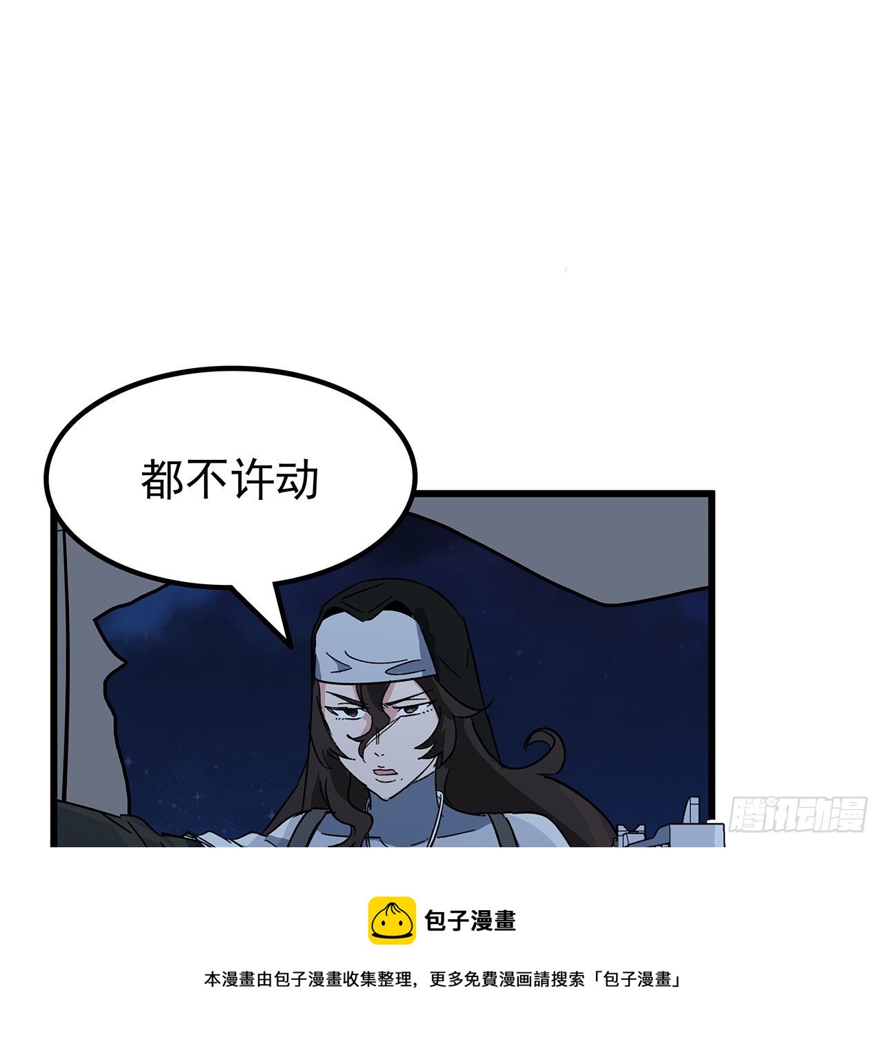 解锁末世的99个女主漫画,130话 我们谈一笔生意吧1图