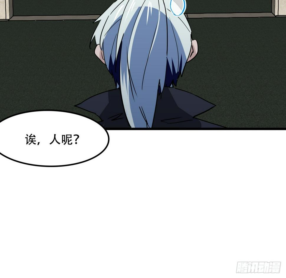 解锁末世的99个女主漫画,241话 新的计划2图