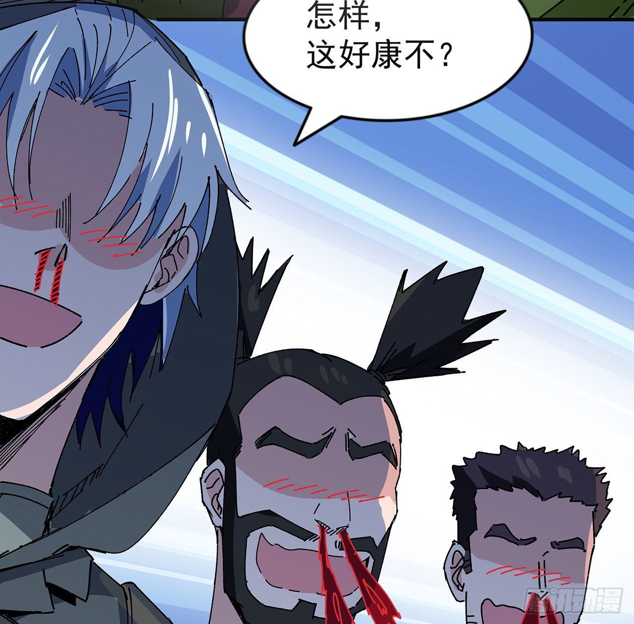 解锁末世的99个女主漫画,101话 “万人迷”郝岚仁2图