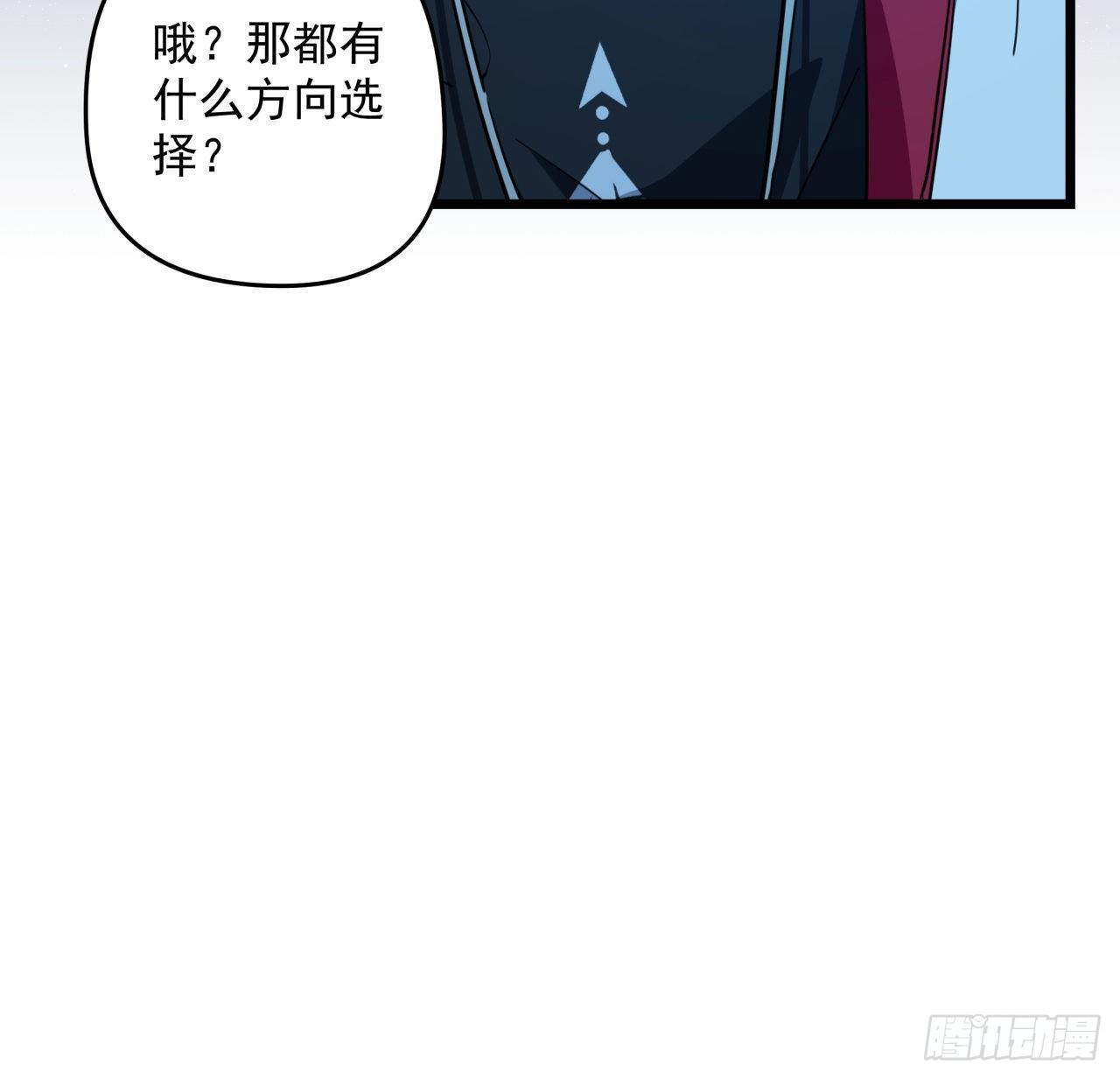 解锁末世的99个女主漫画,40话 小邪鬼竟然是女的2图