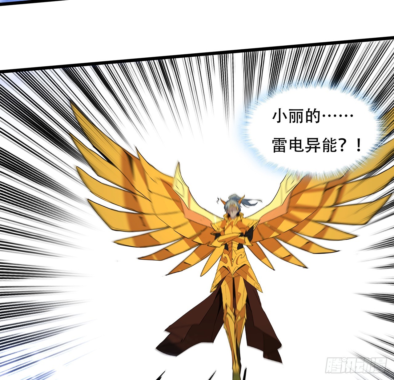解锁末世的99个女主漫画,202话 还有人性2图
