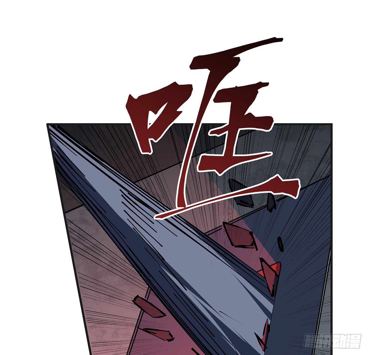 解锁末世的99个女主漫画,106话 你好这一口？2图
