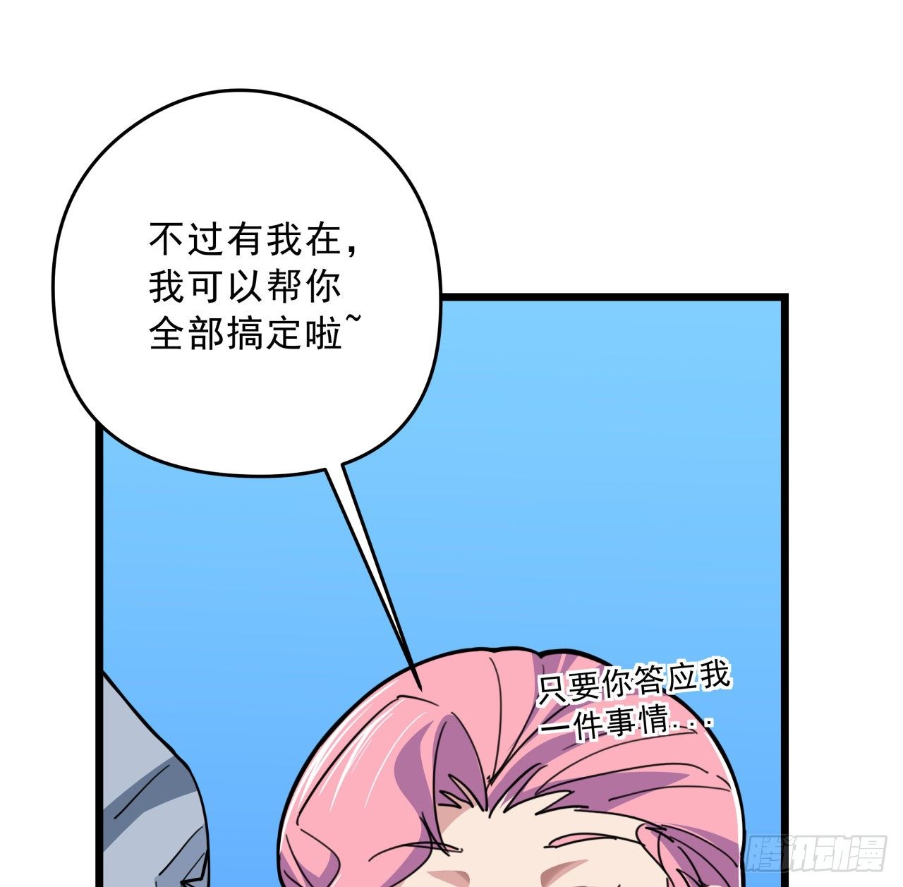 解锁末世的99个女主漫画,49话 郝岚仁你个老直男2图