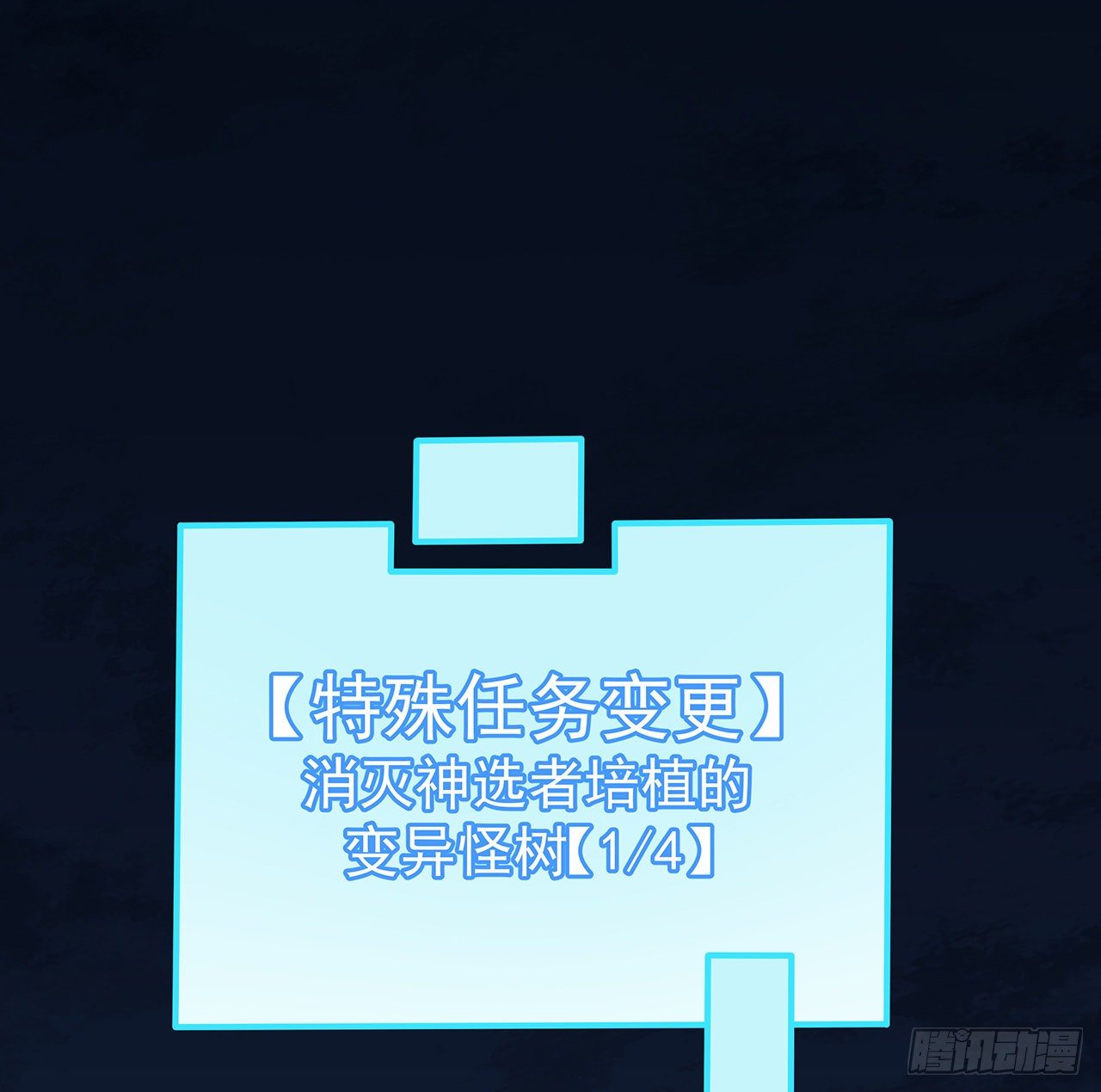 解锁末世的99个女主漫画,127话 向我忏悔2图
