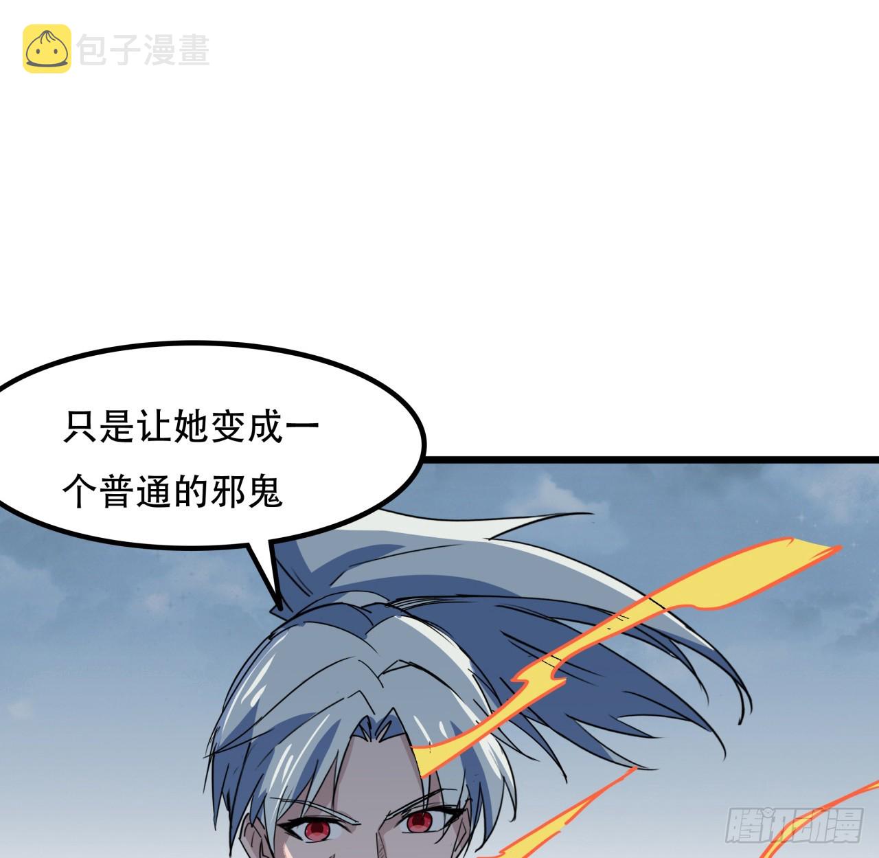 解锁末世的99个女主漫画,205话 还以为你被收买了2图