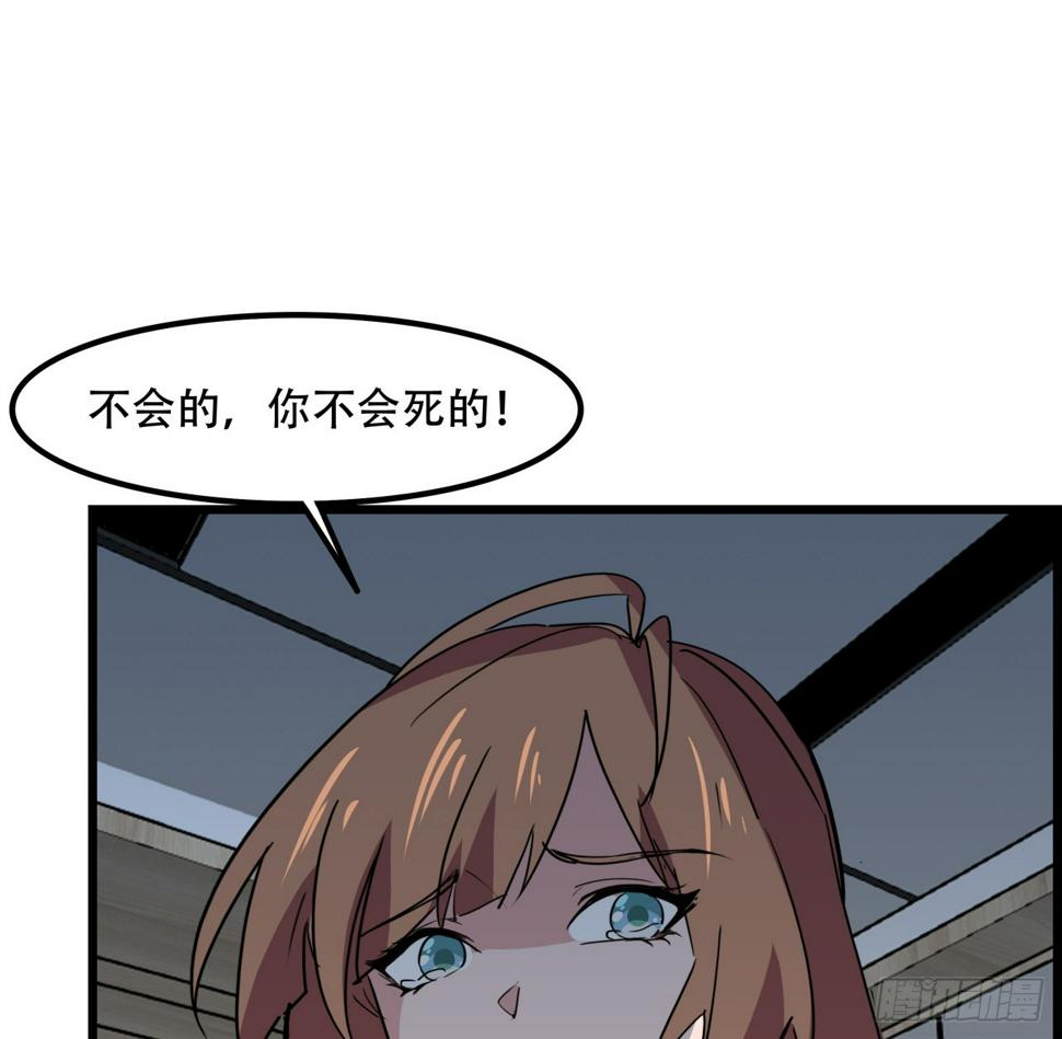 解锁末世的99个女主漫画,229话 我救不了她2图