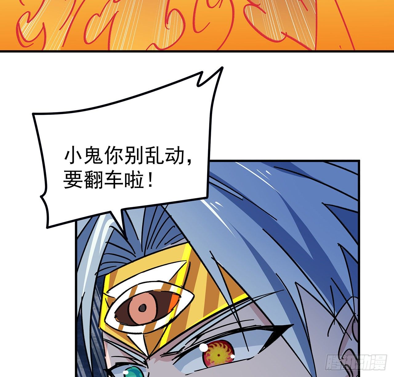 解锁末世的99个女主漫画,88话 各位，我回来了2图