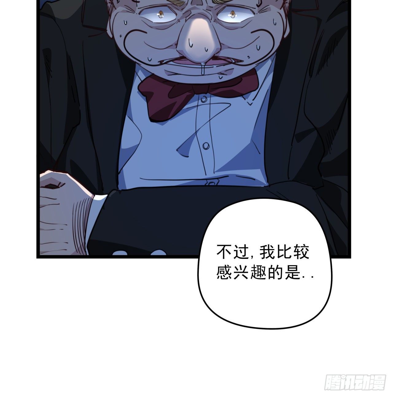 解锁末世的99个女主漫画,28话 郭德的过去2图