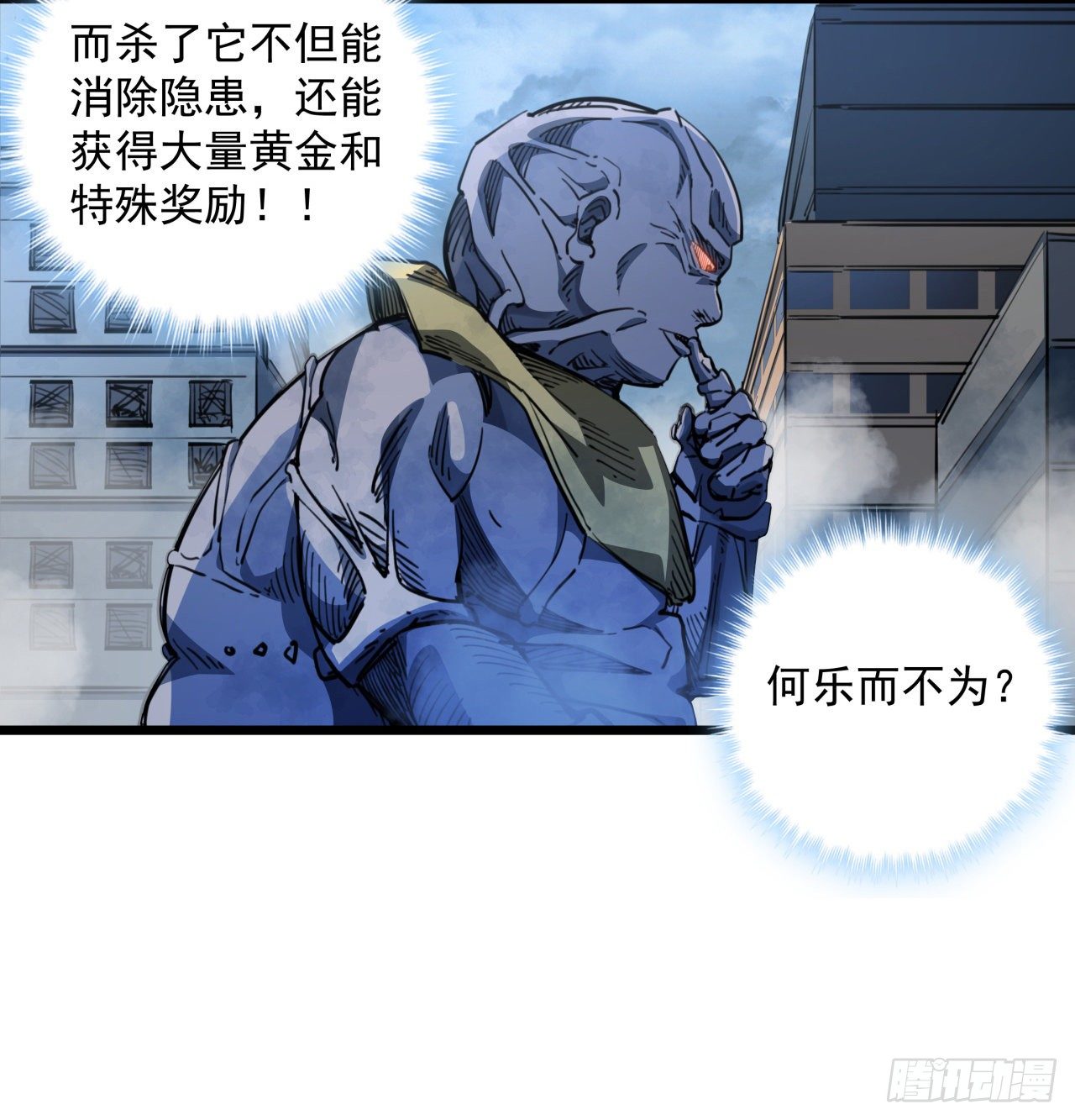 解锁末世的99个女主漫画,15话 完成任务有特殊奖励哦~2图