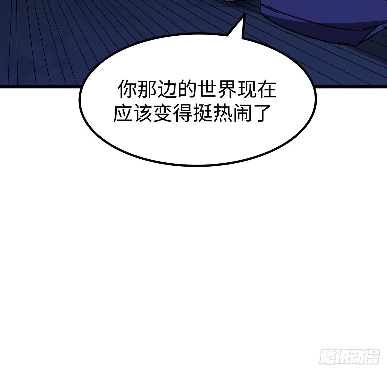 解锁末世的99个女主漫画,111话 我有一个请求2图