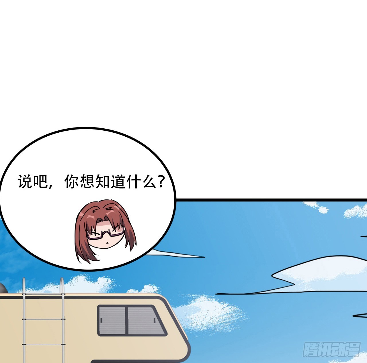 解锁末世的99个女主漫画,194话 末世的乐园2图