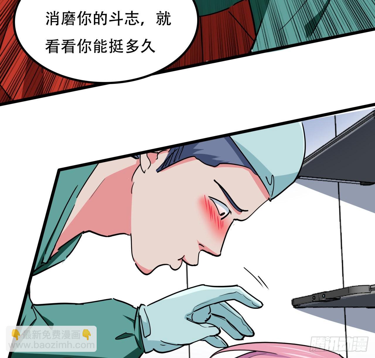 解锁末世的99个女主漫画,176话 把你知道的都告诉我2图