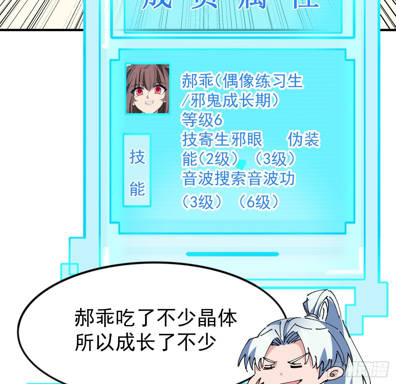 解锁末世的99个女主漫画,94话 你怎么可以这样对她2图