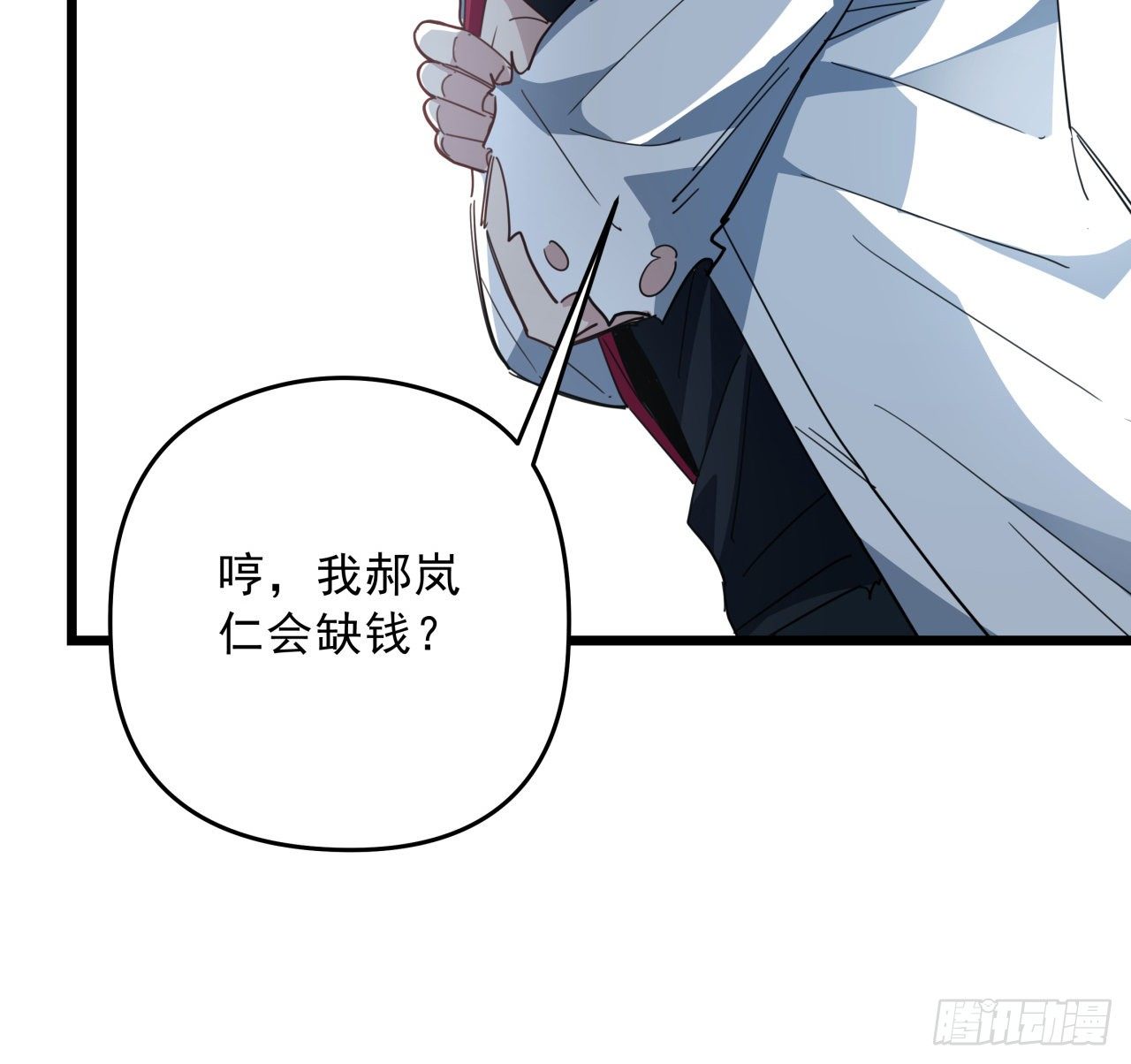 解锁末世的99个女主漫画,49话 郝岚仁你个老直男1图