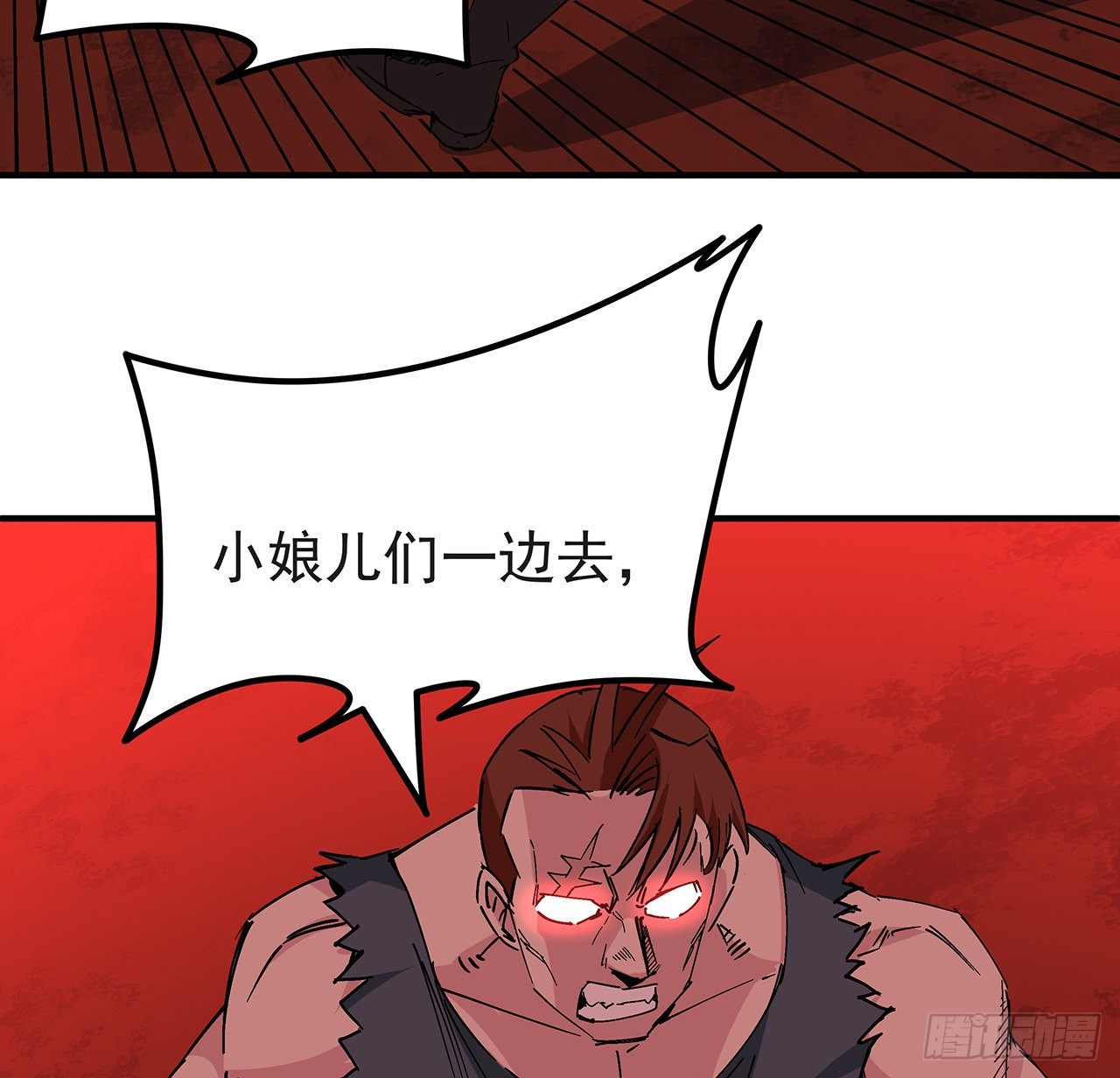 解锁末世的99个女主漫画,107话 世上还有这样的好人2图