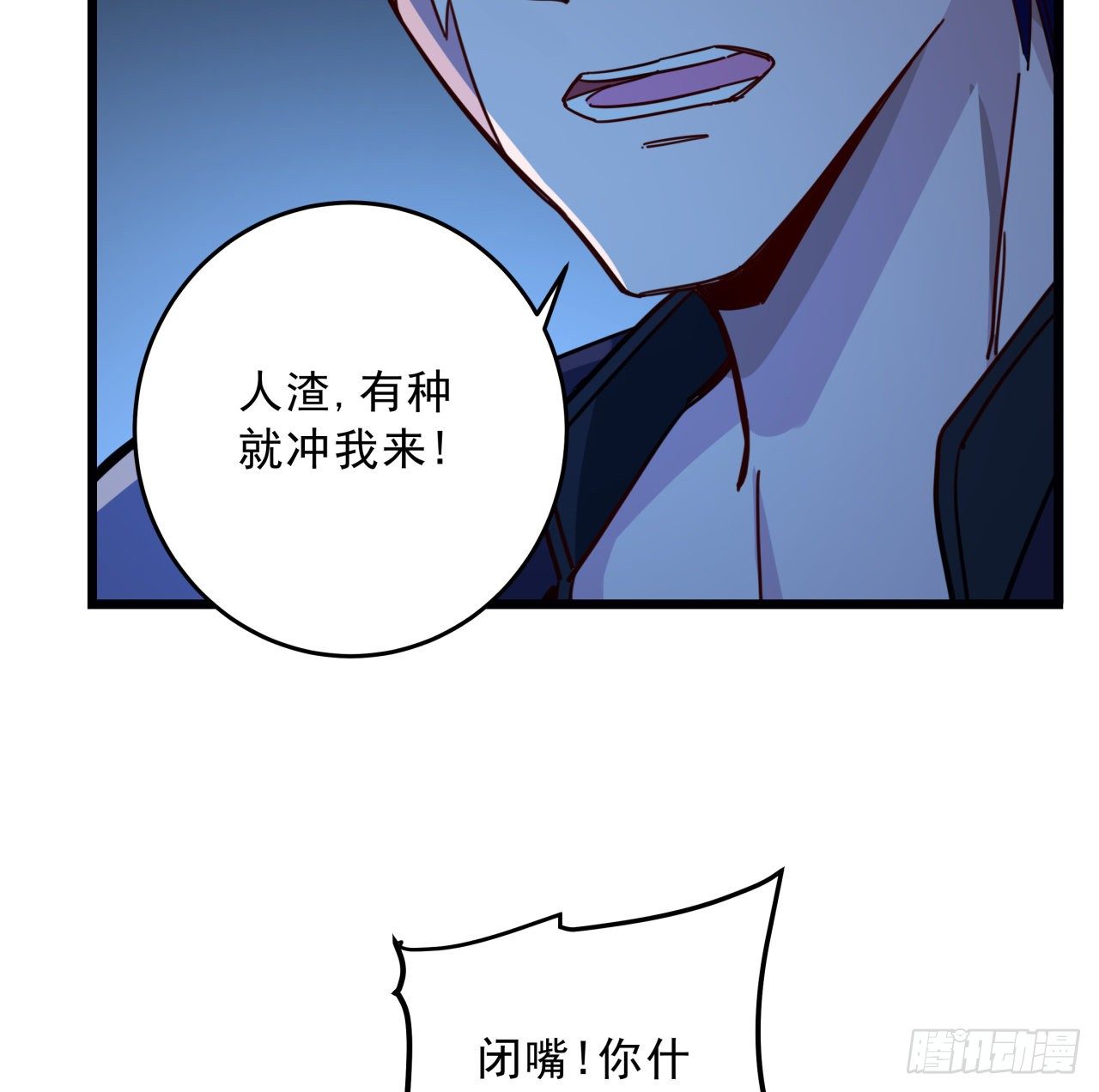 解锁末世的99个女主漫画,66话 你们男人才是人渣2图