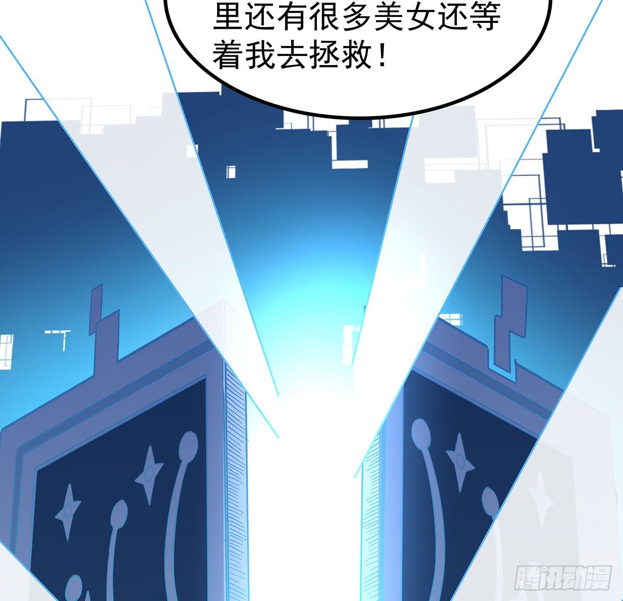解锁末世的99个女主漫画,116话 好像大了？2图