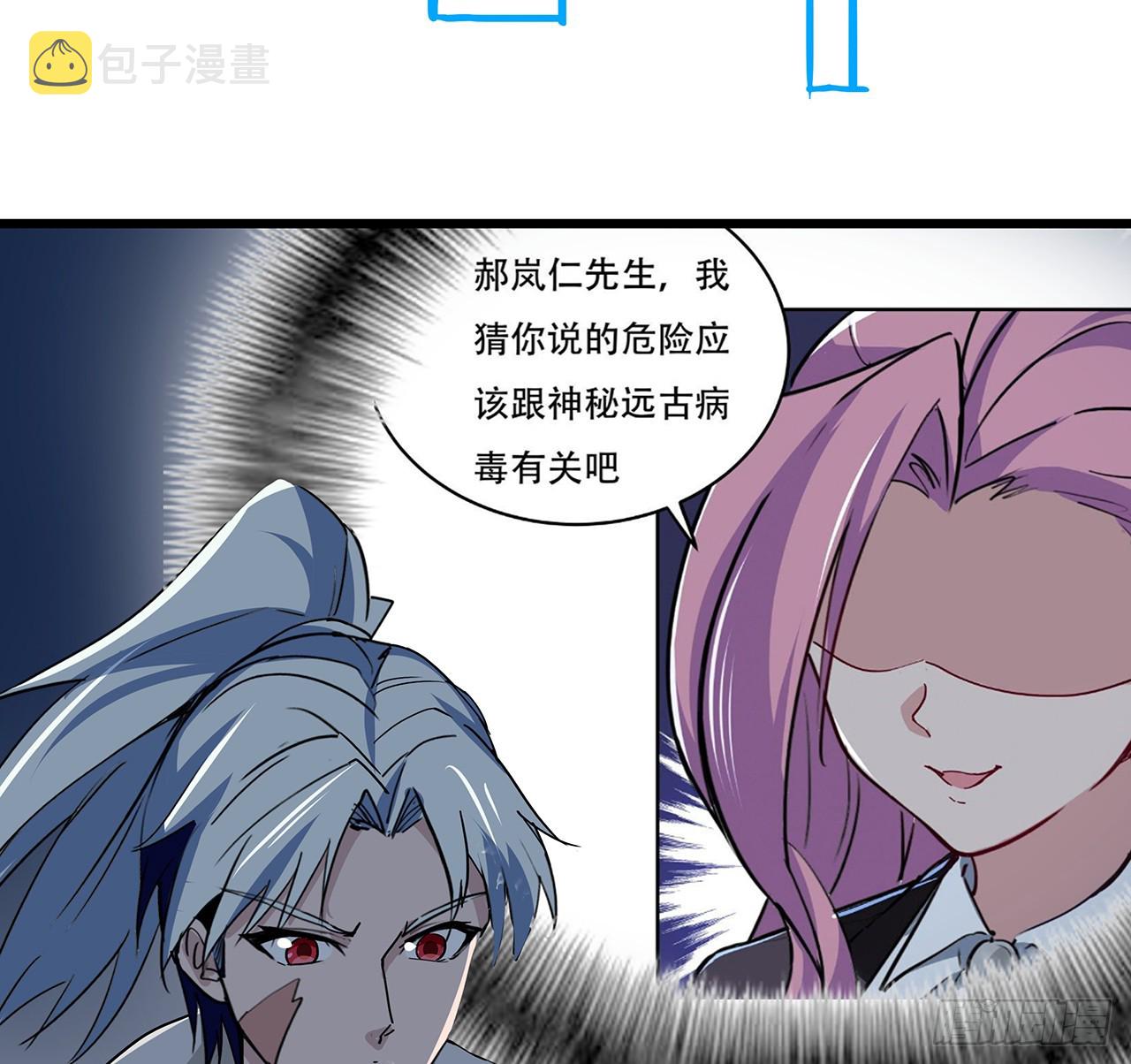 解锁末世的99个女主漫画,189话 这个女人不简单2图
