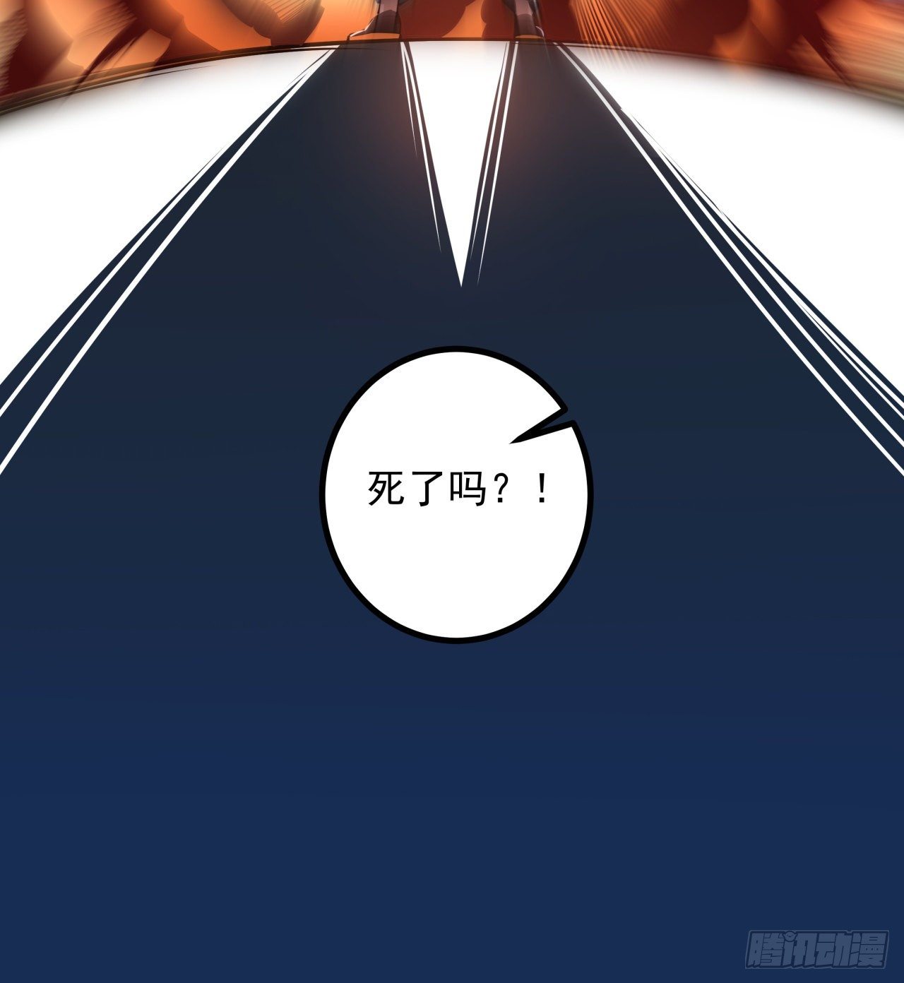 解锁末世的99个女主漫画,1话 我是打飞机死的2图