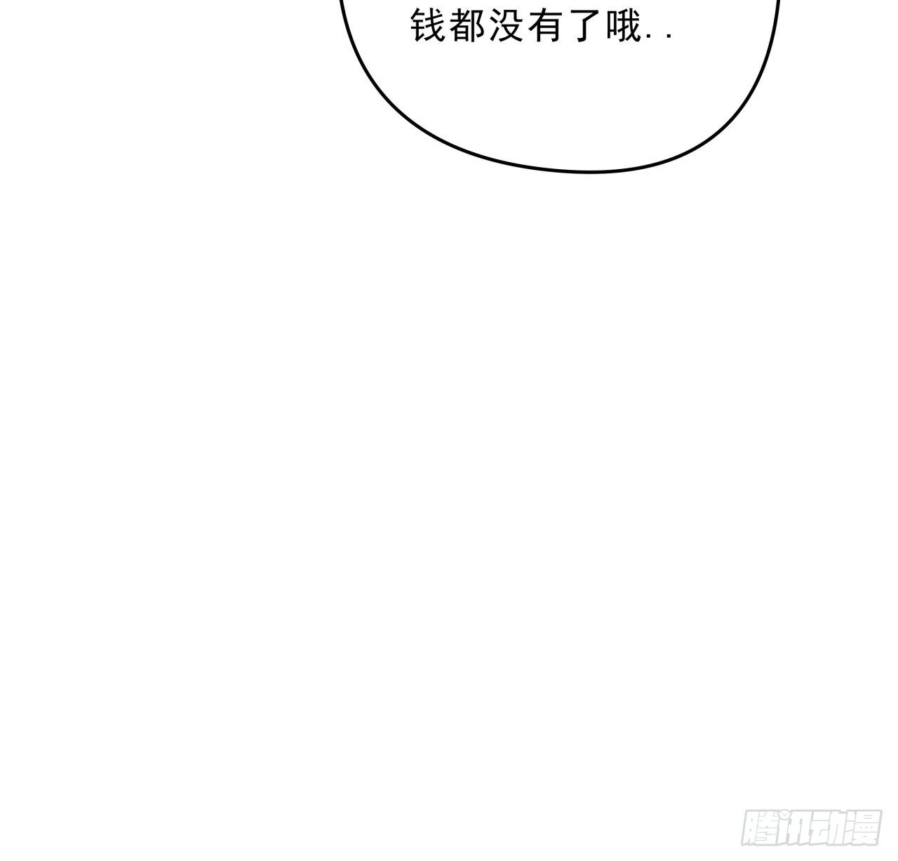 解锁末世的99个女主漫画,49话 郝岚仁你个老直男1图