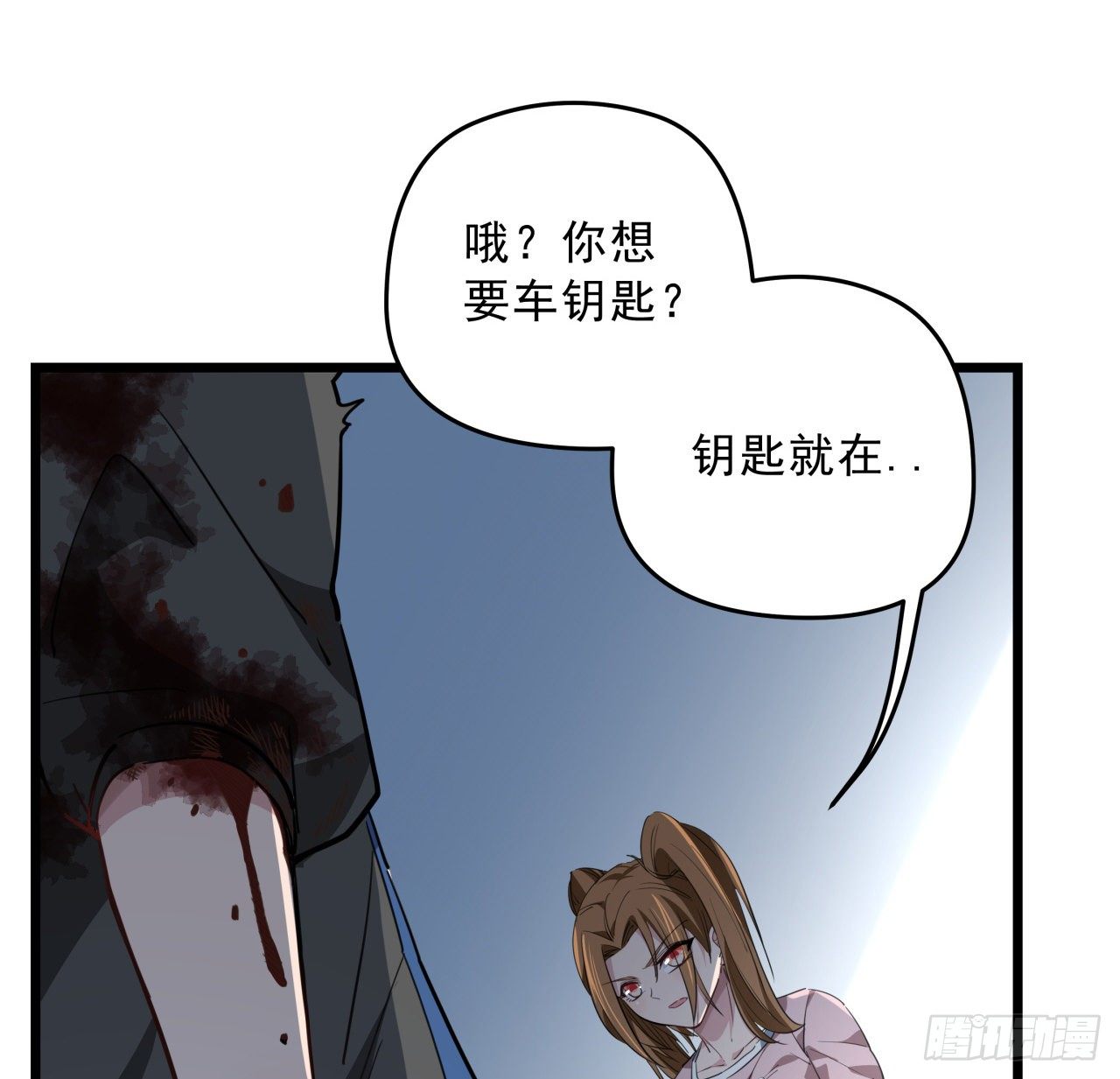 解锁末世的99个女主漫画,42话  你死了我才能活更久1图