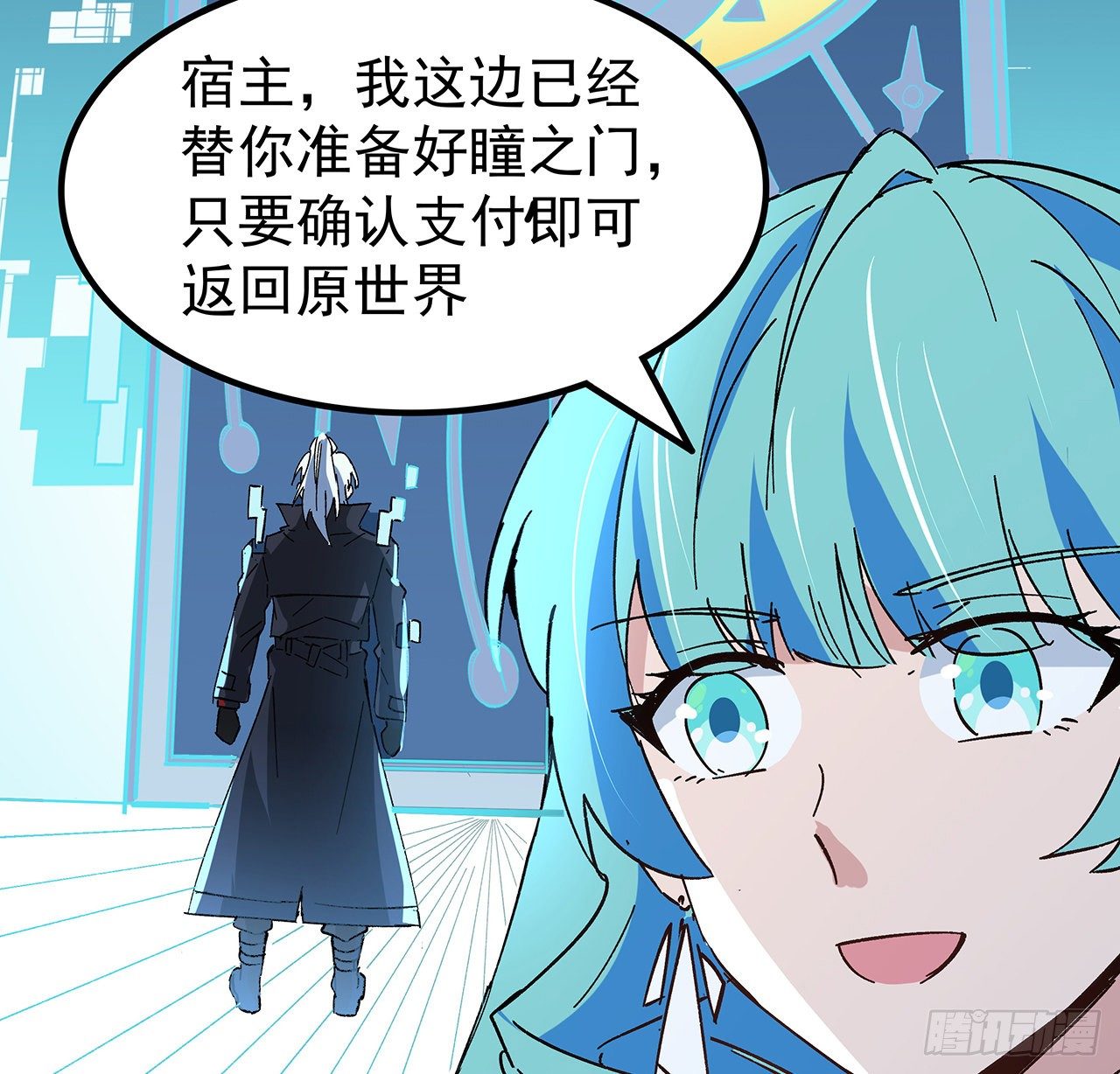 解锁末世的99个女主漫画,116话 好像大了？2图