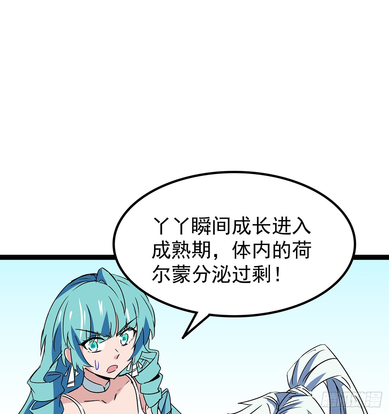解锁末世的99个女主漫画,162话我才不稀罕你喜欢2图