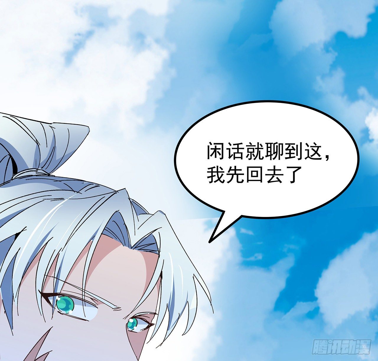 解锁末世的99个女主漫画,116话 好像大了？2图