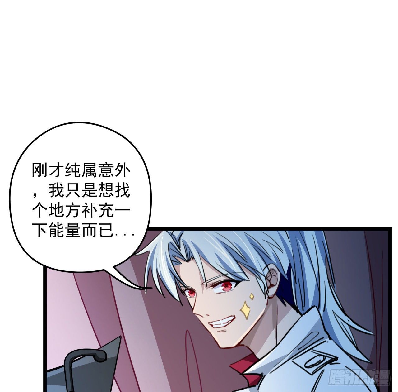 解锁末世的99个女主漫画,16话 这么猛是我的了！2图