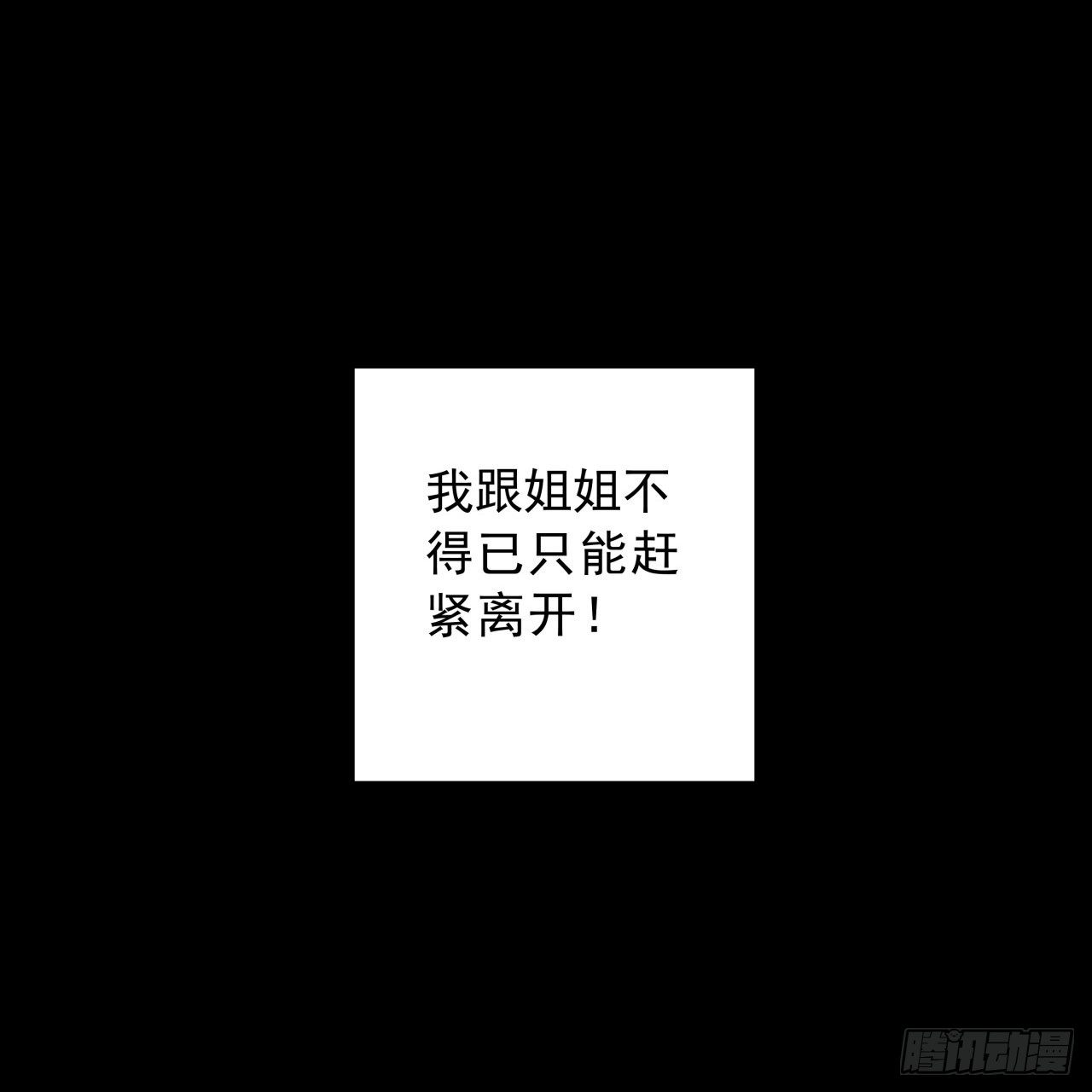 解锁末世的99个女主漫画,8话 三人结盟2图