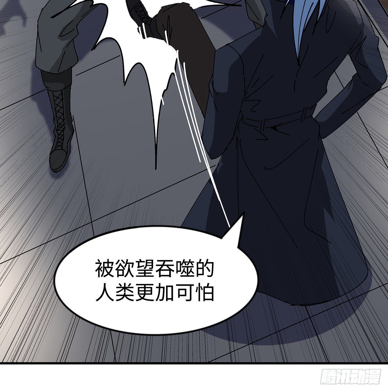 解锁末世的99个女主小说在哪里看漫画,98话 那个地方不简单1图