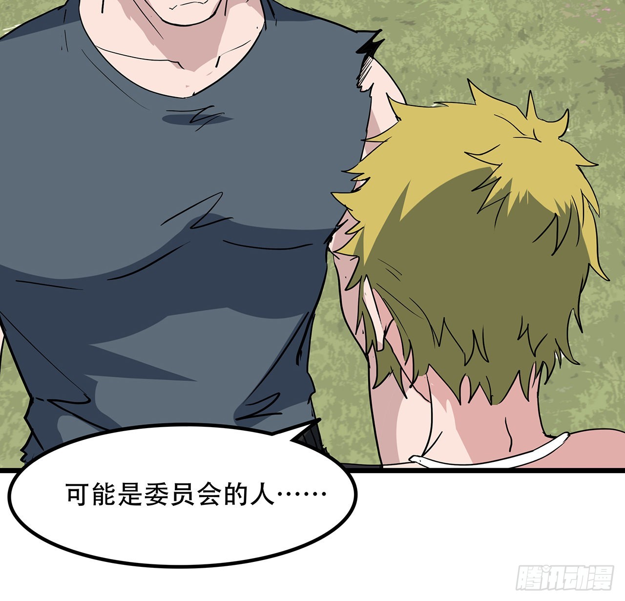 解锁末世的99个女主漫画,165话 会会他们1图