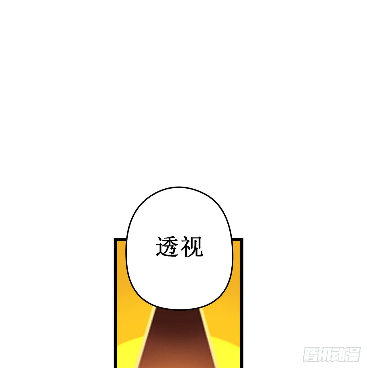 解锁末世的99个女主漫画,60话 郝岚仁，别让我失望2图