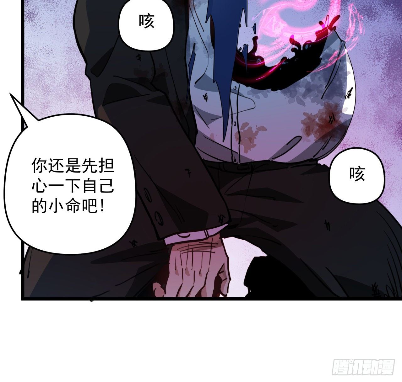 解锁末世的99个女主漫画,32话 你只能死在这里1图