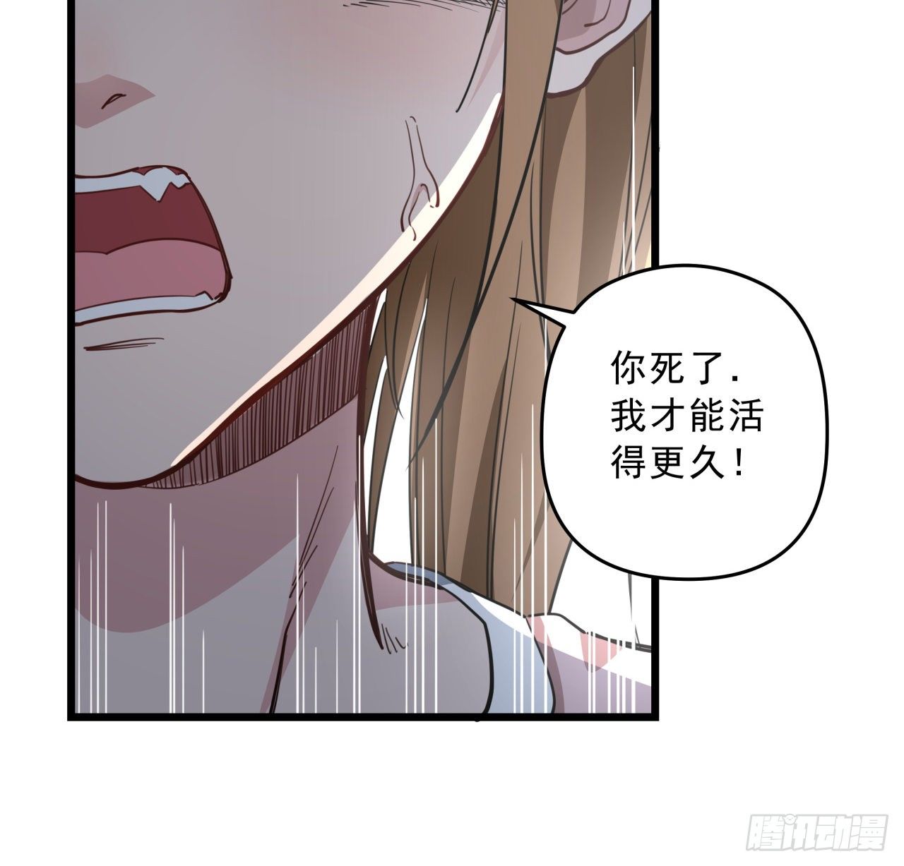 解锁末世的99个女主漫画,42话  你死了我才能活更久1图