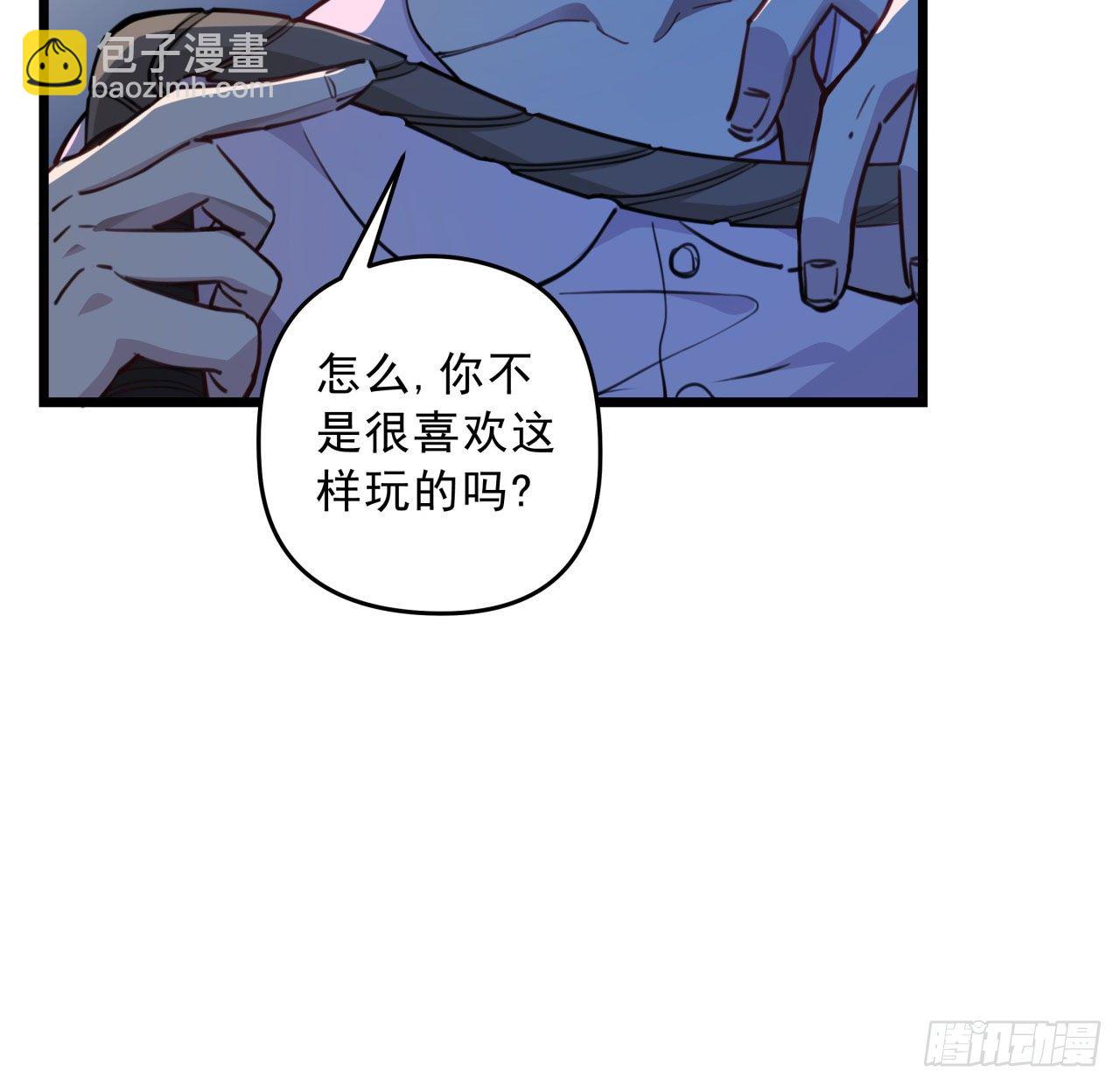 解锁末世的99个女主漫画,28话 郭德的过去2图