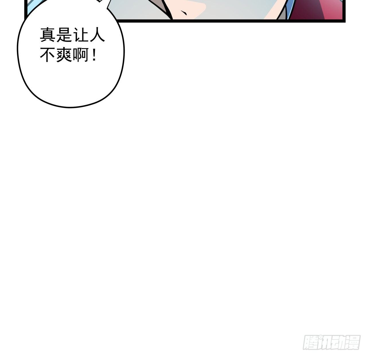 解锁末世的99个女主漫画,1话 我是打飞机死的2图