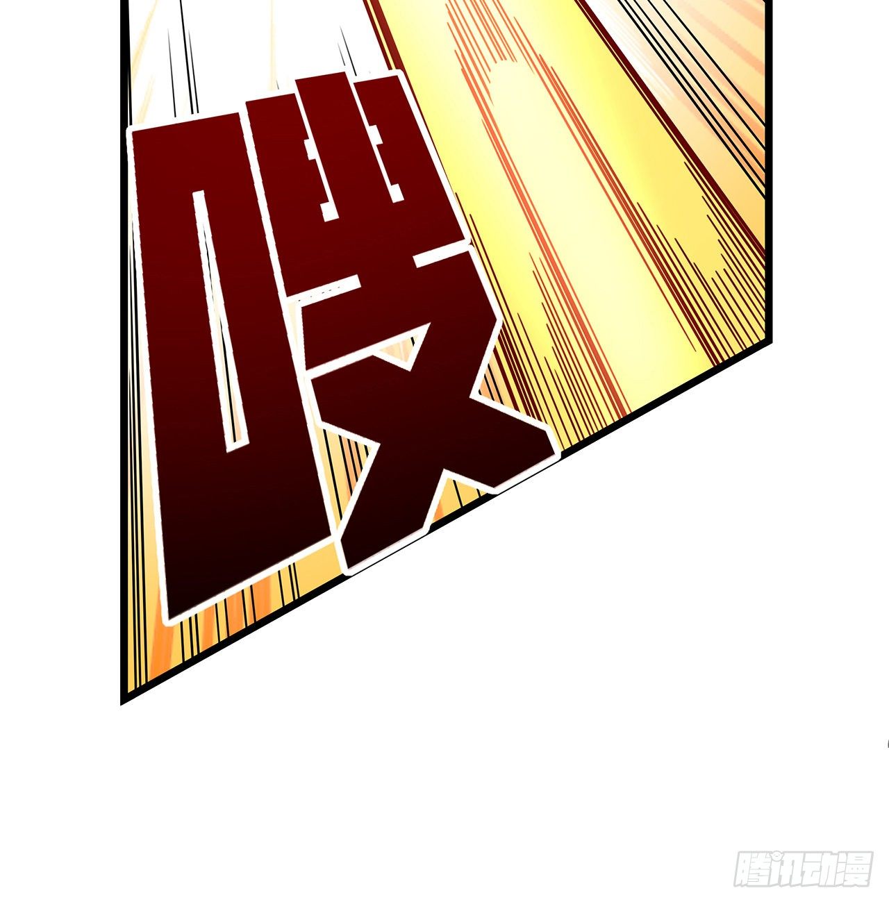 解锁末世的99个女主漫画,54话 妈妈好帅！1图