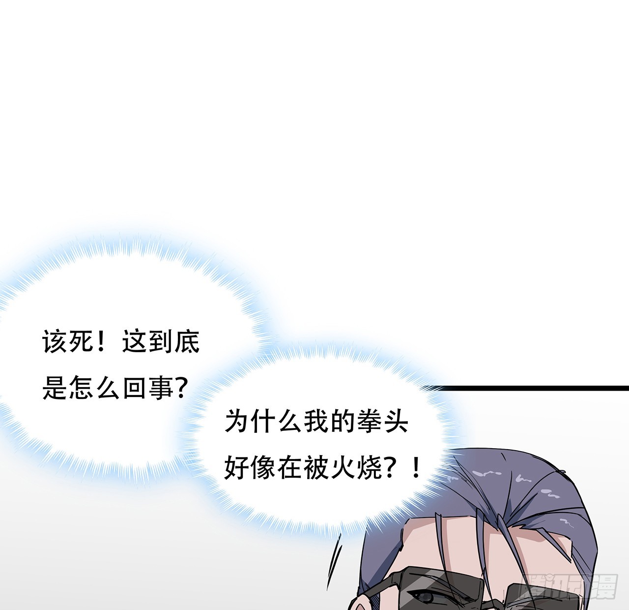 解锁末世的99个女主漫画,182话 一次算清吧2图