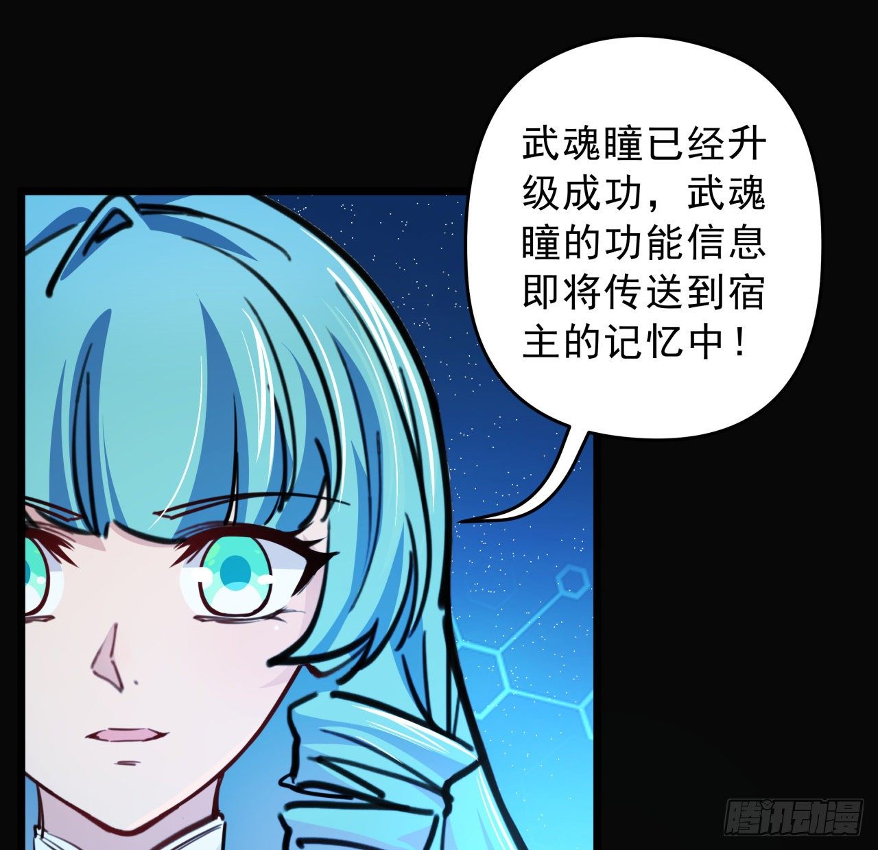 解锁末世的99个女主漫画,12话 瞳术的另一个作用2图
