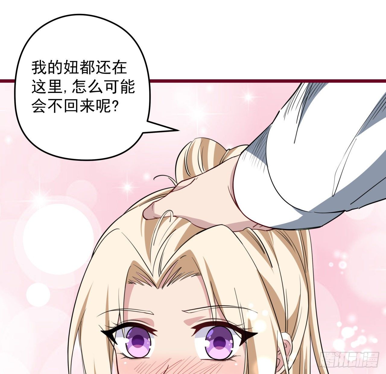 解锁末世的99个女主漫画,38话 我的真实身份1图