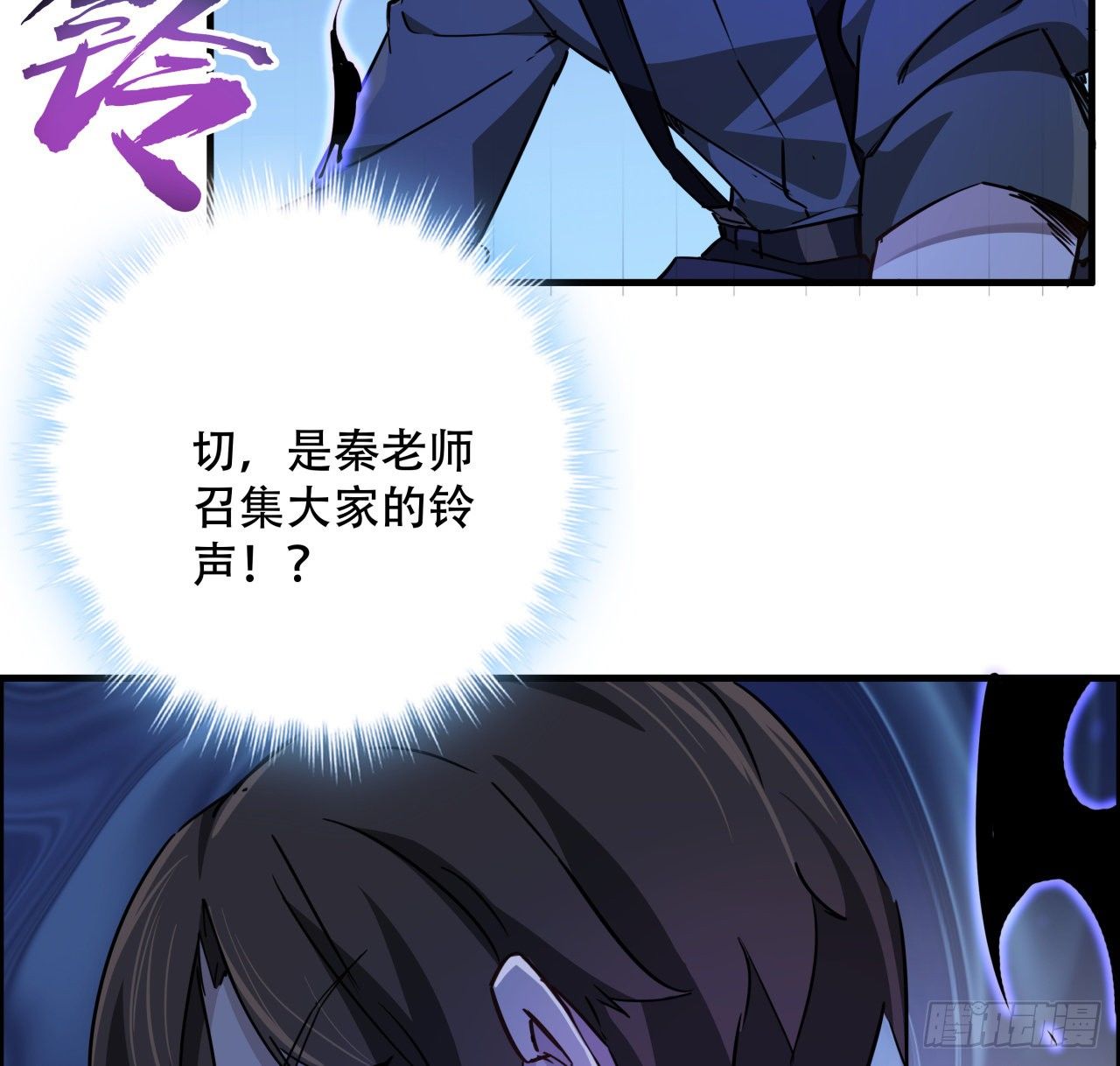 解锁末世的99个女主漫画,68话 奇怪的神经原虫2图