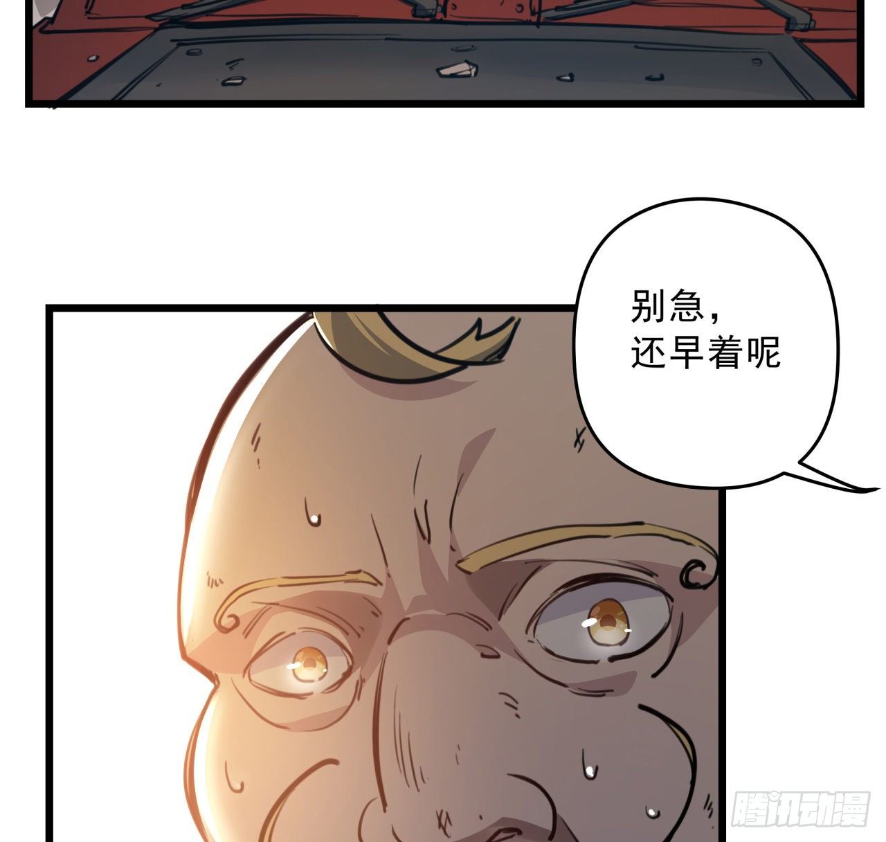 解锁末世的99个女主漫画,21话 李贵兴，你好1图