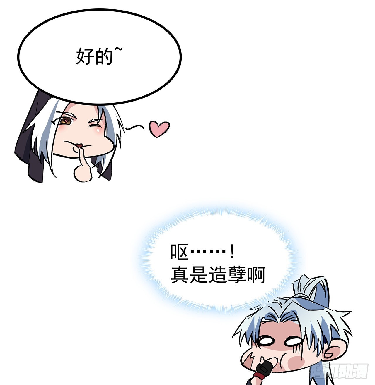 解锁末世的99个女主漫画,134话 该办正事了1图